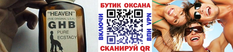 Бутират Butirat  наркотики  Рошаль 