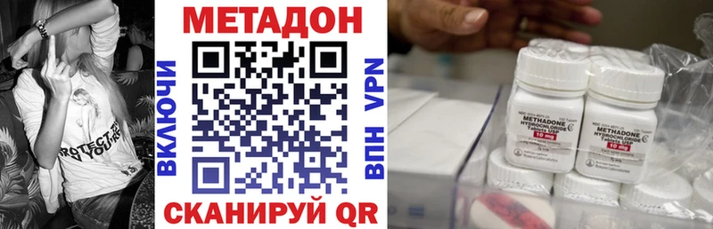 МЕТАДОН кристалл  где можно купить   Рошаль 